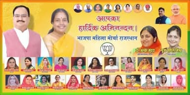 भाजपा महिला मोर्चा राजस्थान
#कृष्णा_कटारा