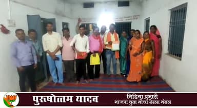 बेरला: भाजपा बूथ कार्य विस्तार योजना बेरला मंडल के ग्राम बोरिया बुथ क्र 219 मे कार्यकर्ताओं कि बैठक संपन्न हुआ
#पुरुषोत्तम_यादव