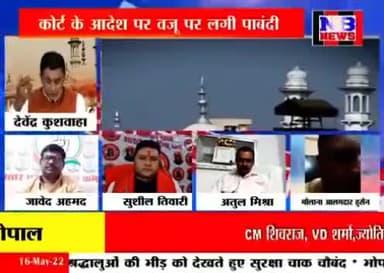 औरंगजेब अक्रांता था या अब्बा HINDU ARMY #ज्ञानव्यापी #YogiAdityanath #HinduArmy #GyanvapiTruthNow #gyanwapiparisar #HINDUARMYCHIEF #sushiltiwari
