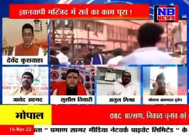 औरंगजेब अक्रांता था या अब्बा HINDU ARMY #ज्ञानव्यापी #YogiAdityanath #HinduArmy #GyanvapiTruthNow #gyanwapiparisar #HINDUARMYCHIEF #sushiltiwari