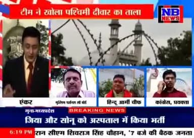 औरंगजेब अक्रांता था या अब्बा HINDU ARMY #ज्ञानव्यापी #YogiAdityanath #HinduArmy #GyanvapiTruthNow #gyanwapiparisar #HINDUARMYCHIEF #sushiltiwari