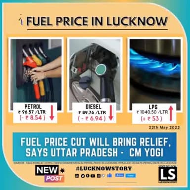 Fuel price cut will bring relief, says Uttar Pradesh -  CM Yogi
Follow us @lucknowstory 
#lucknow #lucknowtimes