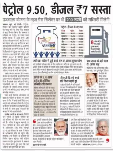 भारत में डीज़ल और पैट्रोल हुआ सस्ता जानिए नई किमत @dchautala #DushyantKe2SaalBemisaal @diesel @petrol @india @haryana