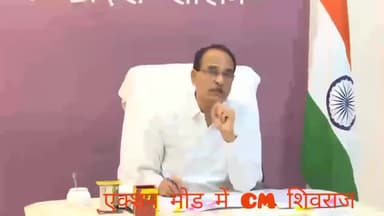 एक्शन मोड में CM शिवराज, जिले अधिकारियों की सुबह 6: 30 बजे ले रहे हैं हर रोज बैठक
#Huzur #Mpnews #shivrajsinghchohan