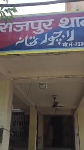 #राजपुर में #अंग्रेजी शराब के साथ #चार गिरफ्तार