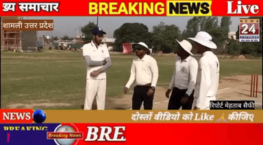 #UPCA अंडर 19 का दूसरा ट्रायल मैच जनपद शामली के सनशाइन स्पोर्ट्स अकैडमी में खेला गया
संवाददाता मेहताब सैफी की खास रिपोर्ट
