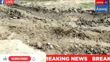 बेलदौर: बोबिल पंचायत के फूलबरिया गांव वार्ड नं 11 में के इस सड़क को देखने वाला कोई नहीं है #breakingnews #jantakiaawajbihar