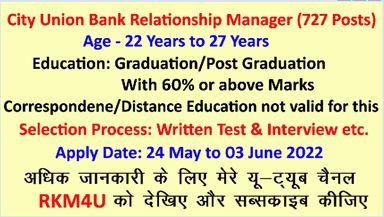 देवघर: City Union Bank में 727 मैनेजर की भर्ती।
अभी अप्लाई करें। Details: https://www.youtube.com/rkm4u
#job #job2022