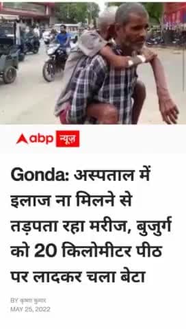 #रामराज का सपना दिखाकर #अस्पताल से #दवाई का सेवा भी गायब हो रहा है #धन हो #उत्तर प्रदेश वाले बाबा!#छोटे_साहब