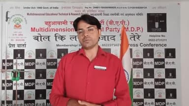 अपनी ही #पार्टी_के_संविधान को नही मानते वह भारत क क्य खाक मानेगे नही मिले #80_लाख_कार्यकर्ताओ मे नए जिलाध्यक्ष #आपपार्टी