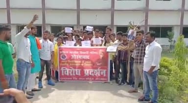 अभाविप, औरंगाबाद इकाई के कार्यकर्ताओं द्वारा मगध विश्वविद्यालय, बोधगया में फैली शैक्षणिक अराजकता व भ्रष्टाचार के विरुद्ध धरना प्रदर्शन कर कुलपति का पुतला दहन किया गया।  
#ABVPForEducation