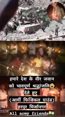 देश के शहीद वीर जवानो को श्चद्धांजलि देते हुये। 🏵💮🙏🙏 जय हिन्द🇮🇳#Armylovers#Armyboy@Mirzanagar @mahuanews85