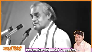 वीर सावरकर की जन्म जयंती पर उनको सत सत नमन
।।
#वीरसावरकर
#BJP4IND #BJP4MP #BJP4REWA
#adarshrewabjp