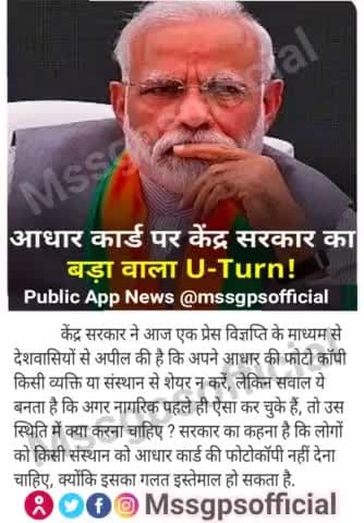 आधार कार्ड मे बड़ा बदलाव देखें और सुने #adharcard #pmmodi कृपया हमें #follow करें