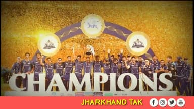 अपने डेब्यू साल में विजेता बनी गुजरात टाइटंस। JHARKHAND TAK।
#ipl2022 #jharkhand
