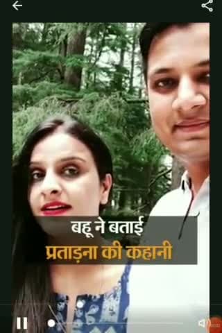 ग्वालियर के डिप्टी कमिश्नर की छोटी बहू ने लगाया दहेज प्रताड़ना का आरोप👆 #dowryfreeindia