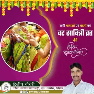 प्रकृति व मानव का अटूट बंधन सौभाग्य की वृद्धि एवं पतिव्रत संस्कार की प्रतीक बट सावित्री व्रत की आप सभी माताओं एवं बहनों को हार्दिक शुभकामनाएं।
#बट_सावित्री_व्रत