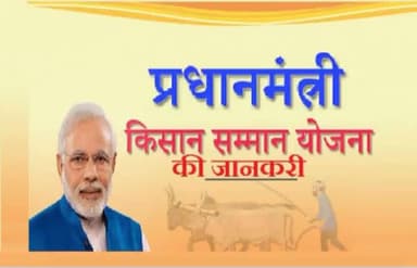 आज PM किसान योजना के तहत
लोगों की खाते में 2000 ट्रांसफर किए गए
सभी किसान भाई चेक करे#pmkishannidhi #farmer #dbt