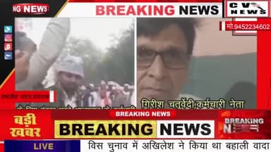 आज़मगढ़: अखिलेश ने उठाया पुरानी पेंशन,युवाओं के लिए नौकरी की मांग,घोटाले वाली दरोगा भर्ती रद्द हो#NEWS @tv20news111 #samajvadi
