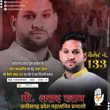 बैलट नं. - 133
युवा कांग्रेस #प्रदेश_महासचिव पद हेतु
# #Asad khan# को चुने 🙏
युवा कांग्रेस चुनाव में ऑनलाइन डिजिटल मेंबरशिप और वोटिंग के लिए ये एप है with iyc https://play.google.com/store/apps/details?id