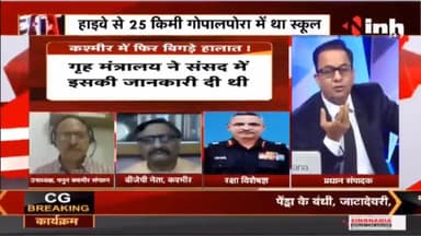 Charcha || `घाटी फिर 'लाल' पंडित बेहाल !
#JammuKashmir #KashmiriPandit #KashmiriPandits #TerrorAttack #Raipur