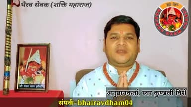 झांसी: कोतवाल सरकार दिलाएंगे जीत एक बार बोल कर देखो Most popular video | bhairav dham Jhansi | #Astrologer