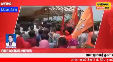 #सिमगा :छत्तीसगढ़ शिवसेना बलौदाबाजार मा.जिलाध्यक्ष संतोष यदू को किया गया फर्जी केस में गिरफ्तार मनहरण साहू
शिवसेना जिलाध्यक्ष संतोष यदू जो कि आम जनता के हित में लगातार जनता के बीच रह कर लड़ाई लड़ रहे हैं|