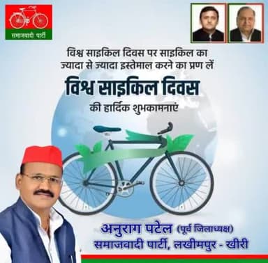 आप सभी को #विश्व_साईकिल_दिवस की हार्दिक शुभकामनाये।