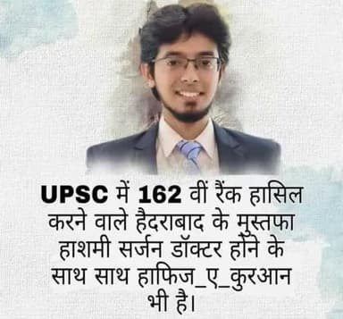 मजहबी दीन के साथ दुनिया भी हासिल।💐💐
UPSC में 162 वीं रैंक हासिल करने वाले हैदराबाद के मुस्तफा हाशमी सर्जन डॉक्टर होने के साथ साथ हाफिज_ए_कुरआन भी है #UPSC #UPSCResults