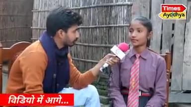 बिहार की 11 साल #बिटिया बनी #Google Girl ! कंप्यूटर से भी तेज दिमाग! बनेगी #IAS
