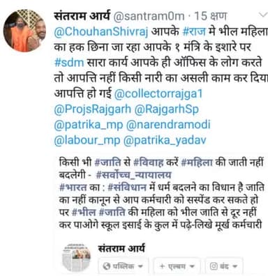 #मध्यप्रदेश की #शासन #प्रशासन की मिलीभगत के कारण #अनपढ़ #अशिक्षित #गरीब #आदिवासी #भील #महिला के साथ #अत्याचार #भील जाति से #खिलवाड़