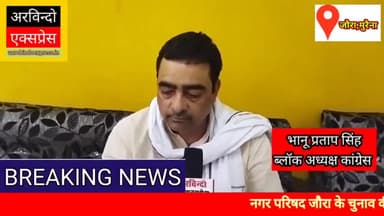 जौरा : जिला कांग्रेस कमेटी के अध्यक्ष, प्रभारी, सह प्रभारी बैठक कर सम्भावित प्रत्याशी से #07 जून को बायोडाटा लेगे