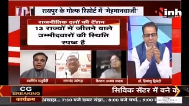Charcha : 'टूटने' का डर, 'उच्च' सदन की डगर ! #RajyasabhaElection2022 #BhupinderSinghHooda #HaryanaMLA #Haryana #Raipur