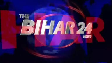 पटना ग्रामीण: सातवें चरण के शिक्षक नियुक्ति पर मंत्री विजय चौधरी का जवाब ,,तैयारी शुरू हो गई है ।#thebihar24news