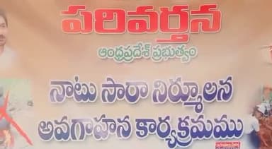 నూజివీడు: పట్టణంలో పరివర్తన నాటుసారా నిర్మూలన అవగాహన కార్యక్రమం