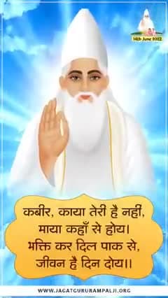 कबीर साहेब जी प्रकट दिवस
14 जून 2022
#SatlokAshramShamliUp #SantRampalJiMaharaj #SaintRampalJi #KabirlsGod