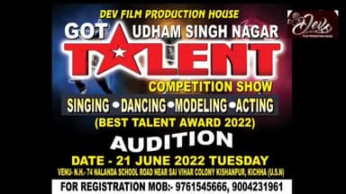 जिला स्तरीय डांसिंग, सिंगिंग, मॉडलिंग व ऐक्टिंग कंपटीशन शो 2022#film#singing#dancing#modeling#acting