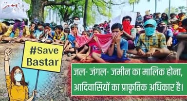 वो मंदिर बचाओ मस्जिद बचाओ
में उलझाने की कोशिश करेगें..
तुम जल- जंगल जमीन, पेड़ बचाओ पर अडे़ रहना।
#saveHasdeo