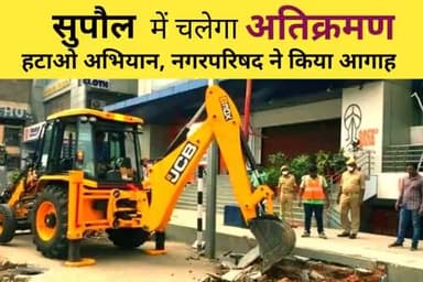 अतिक्रमण के खिलाफ जिला प्रशासन शुरू करने जा रहा है #अभियान।#प्रशासन ने #लाउडस्पीकर से #अतिक्रमणकारियों को दी #चेतावनी!