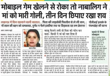 #सम्पूर्ण समाज के लिए #आत्ममंथन का समय!#अपराध