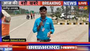काशीपुर: सडक नियमों कों लेकर राहगीरो को जागरूक किया गया 🤔#kashipur #tollplaza #uttarakahand