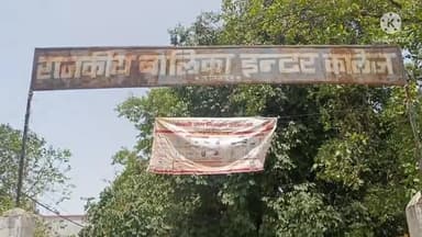 राजकीय बालिका इण्टर कॉलेज ललितपुर में प्रवेश प्रारम्भ |
GGIC Admission Start 9th Class
#GGIC #lalitpur