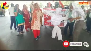 पानीपत में माकपा कार्यकर्ताओं ने महंगाई के खिलाफ किया पुतलादहन। #panipatnews