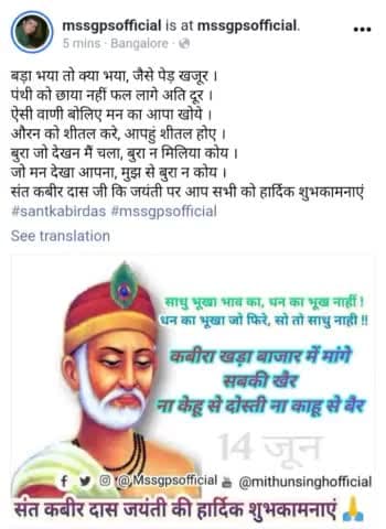संत कबीर दास जी कि जयंती पर समस्त देशवासियों को विशेष शुभकामनाएं #kabirdas @muzaffarpurnow @94393917 @mithunsofficial