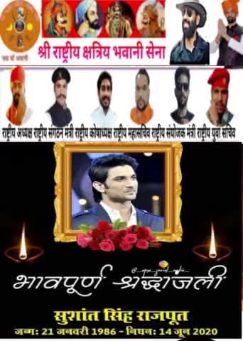 किसी को नाम मिला तो किसी को शोहरत
समय बदल गया पर इंसाफ़ वहाँ का वही है ||
#JusticeForShushant
@itsSSR
#JusticeforSSR