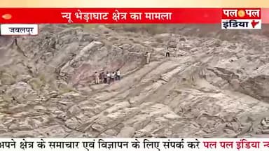 जबलपुर: न्यू भेड़ाघाट में डूबी युवती की हुई मौत
दो की तलाश जारी
#bhedaghat #jabalpur #drown #searchingbody #jabalpurnews @news2