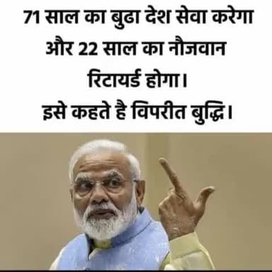 #अग्निपथ_भर्ती_योजना_रद्द_करो 
#AgnipathRecruitmentScheme 
#indianarmy #armedforces