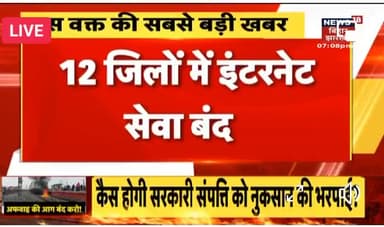 #Bihar वासियों को #गिफ्ट में #डबल_इंजन की सरकार ने 12 जिलों में #इंटरनेट सेवा #बंद कर दी है जहां चालू है और #सावधान रहें