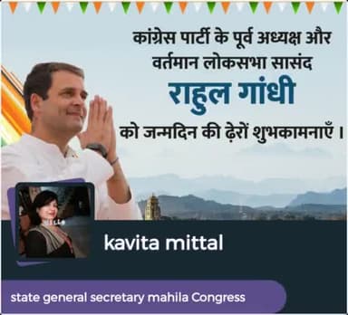 ग़रीब, मजदूर एवं जरूरतमंद की बुलंद आवाज, हर संघर्ष के सहभागी, देश के लिए सकारात्मक सोच रखने वाले हमारे लोकप्रिय जननेता सम्मानीय राहुल गांधी जी को जन्मदिन की हार्दिक बधाई एवं शुभकामनाएं।
#HappyBirthdayRahulGandhiji