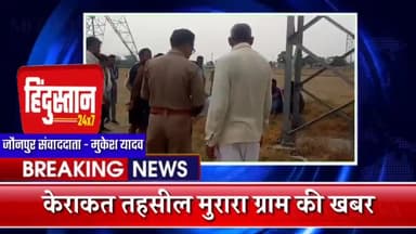 #मुफ्तीगंज विकासखंड मुरारा ग्राम में युवक ने फाँसी लगाकर की खुदकुशी